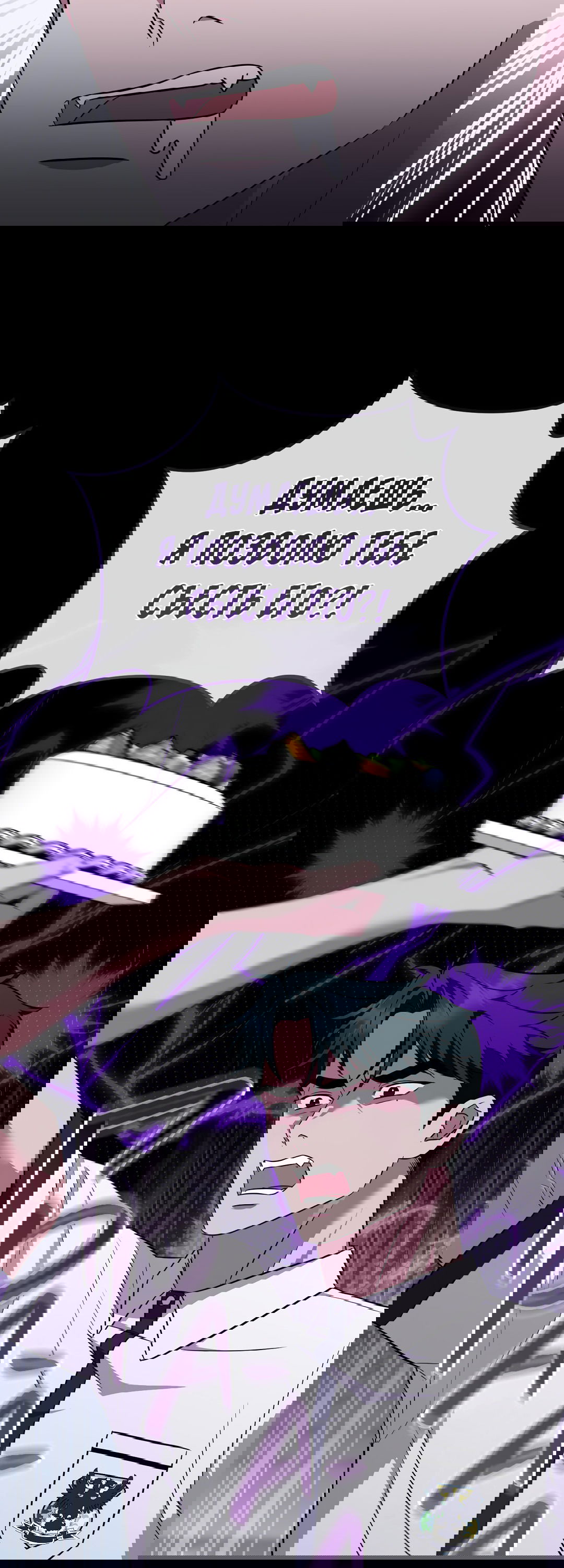 Манга Роман на автомагистрали - Глава 7 Страница 72