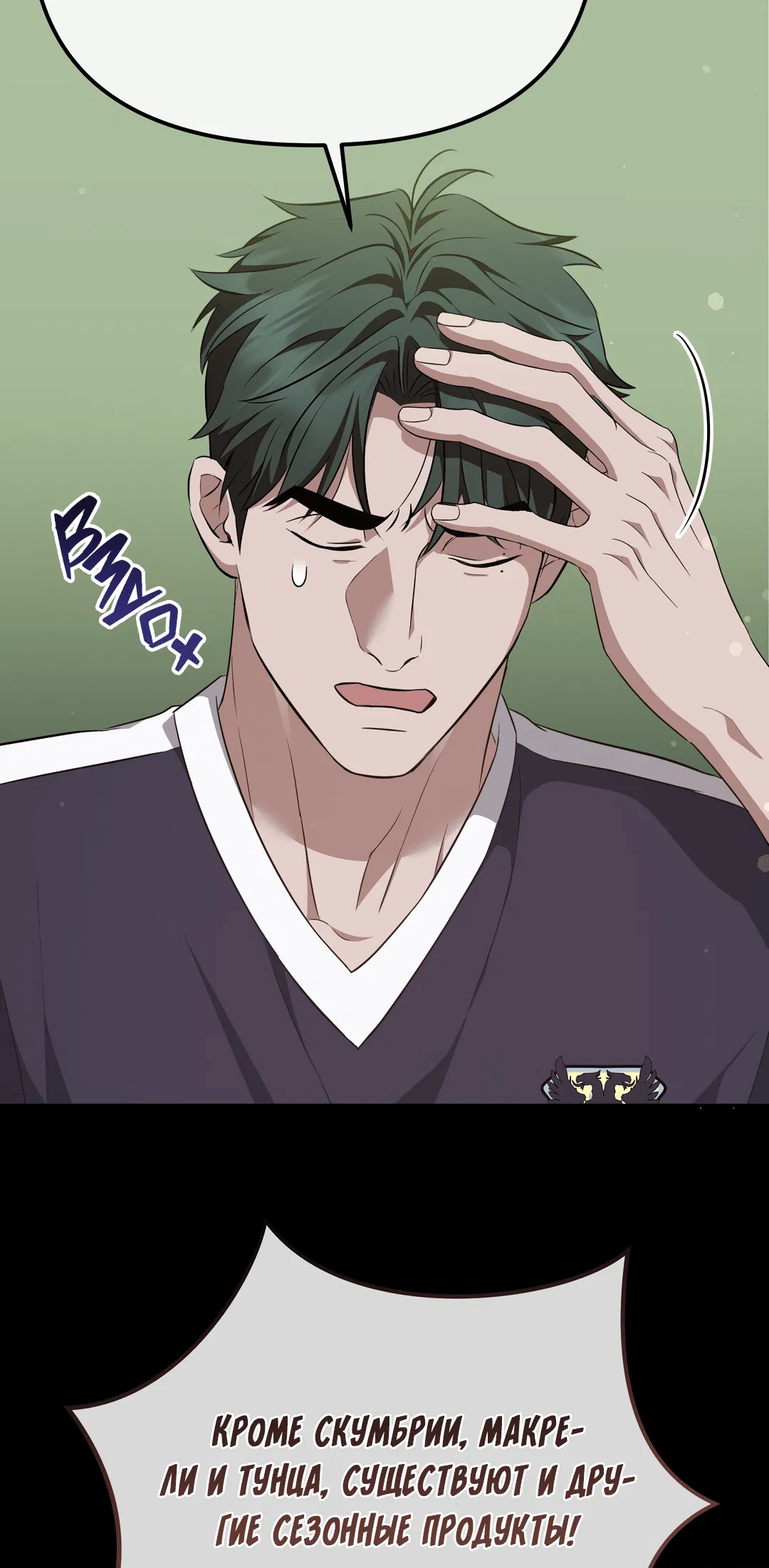 Манга Роман на автомагистрали - Глава 7 Страница 43