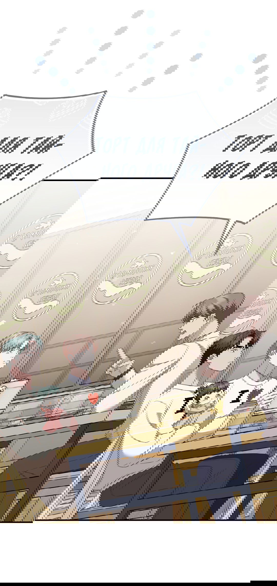 Манга Роман на автомагистрали - Глава 7 Страница 24