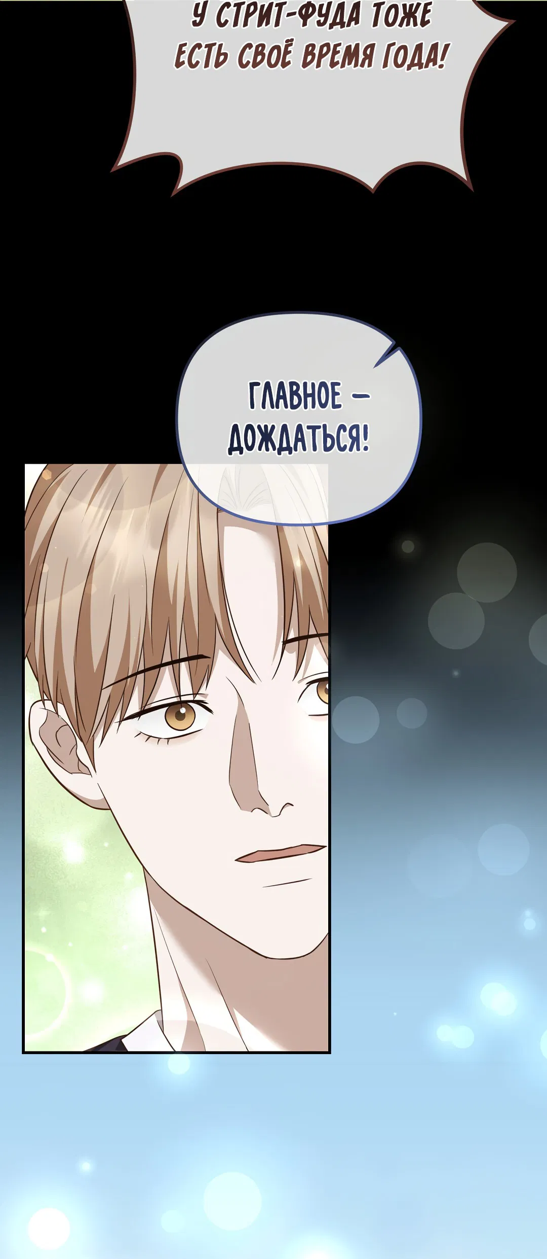 Манга Роман на автомагистрали - Глава 7 Страница 45