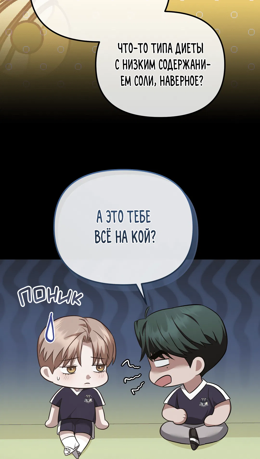 Манга Роман на автомагистрали - Глава 7 Страница 39