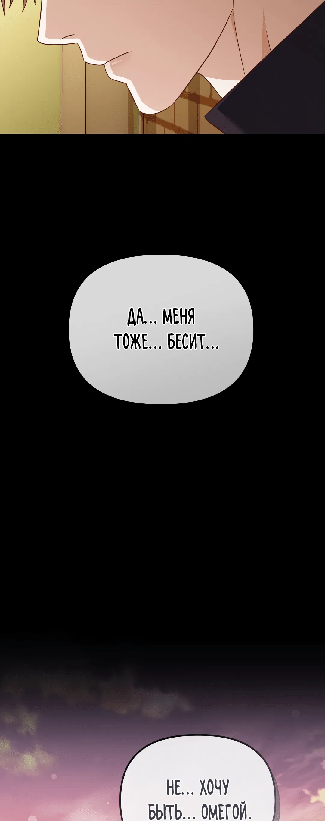 Манга Роман на автомагистрали - Глава 7 Страница 89