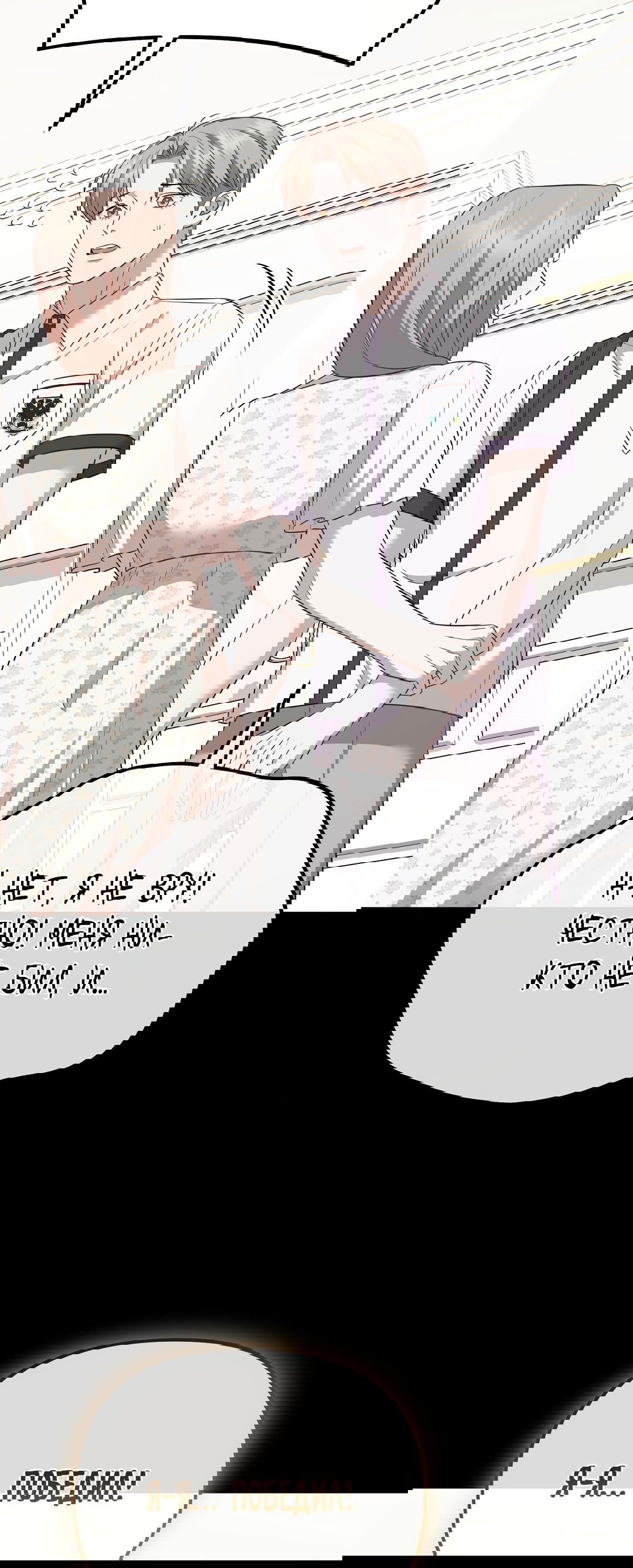 Манга Роман на автомагистрали - Глава 7 Страница 17