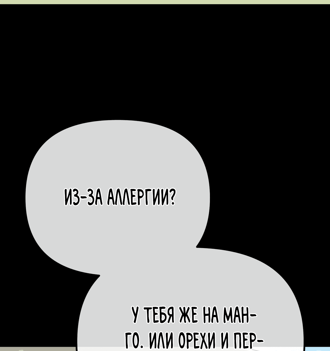 Манга Роман на автомагистрали - Глава 7 Страница 40