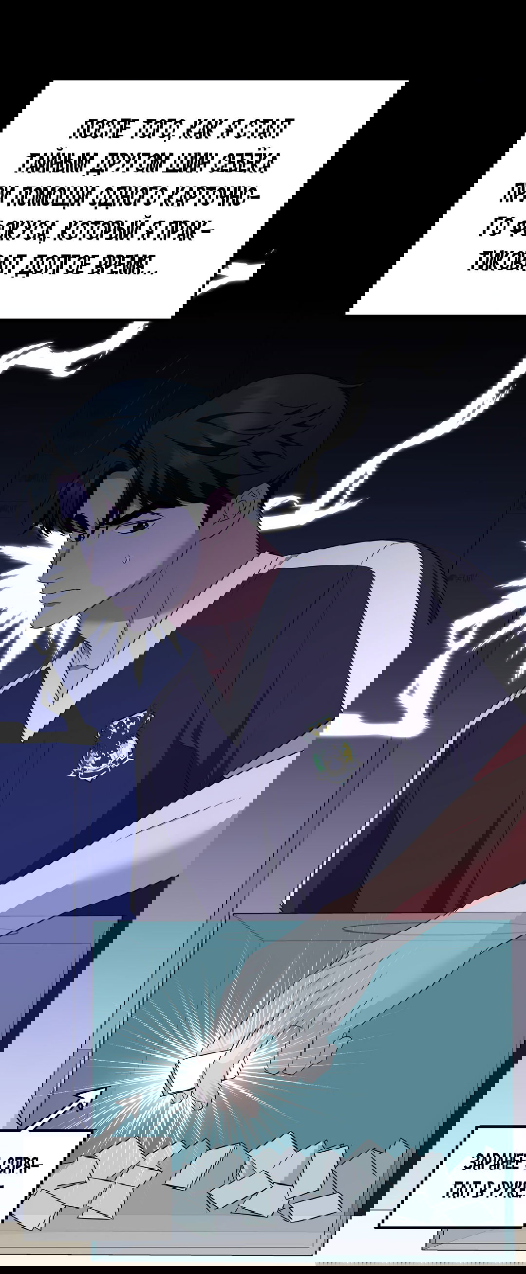 Манга Роман на автомагистрали - Глава 7 Страница 57