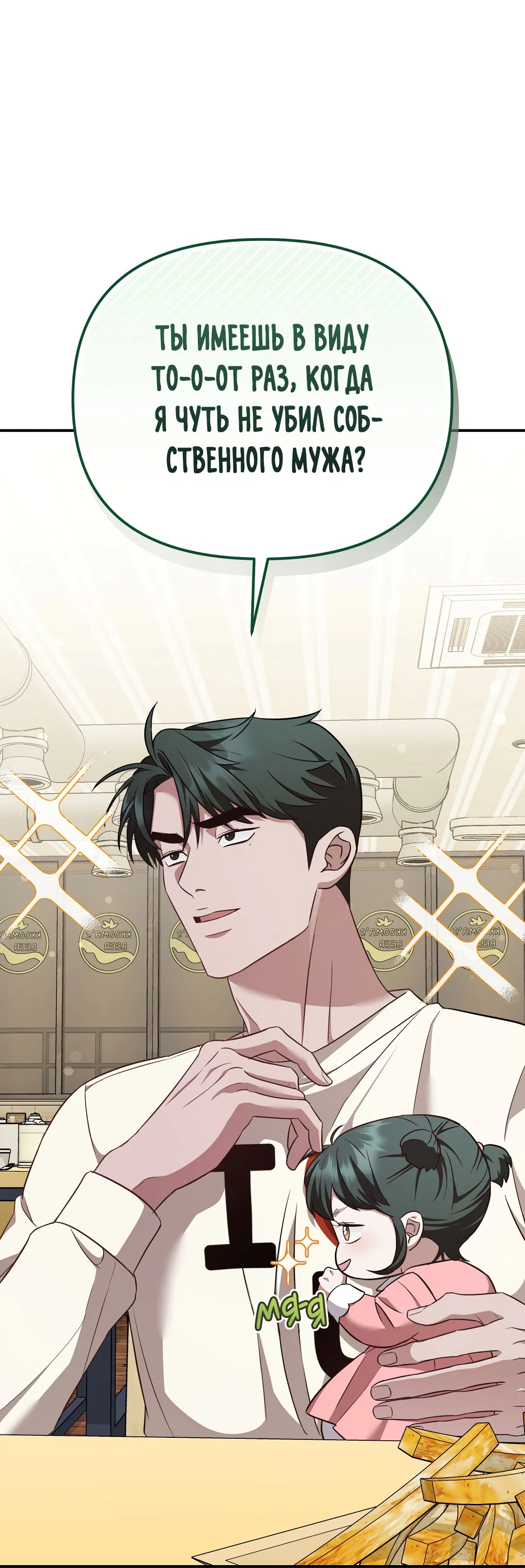 Манга Роман на автомагистрали - Глава 7 Страница 26