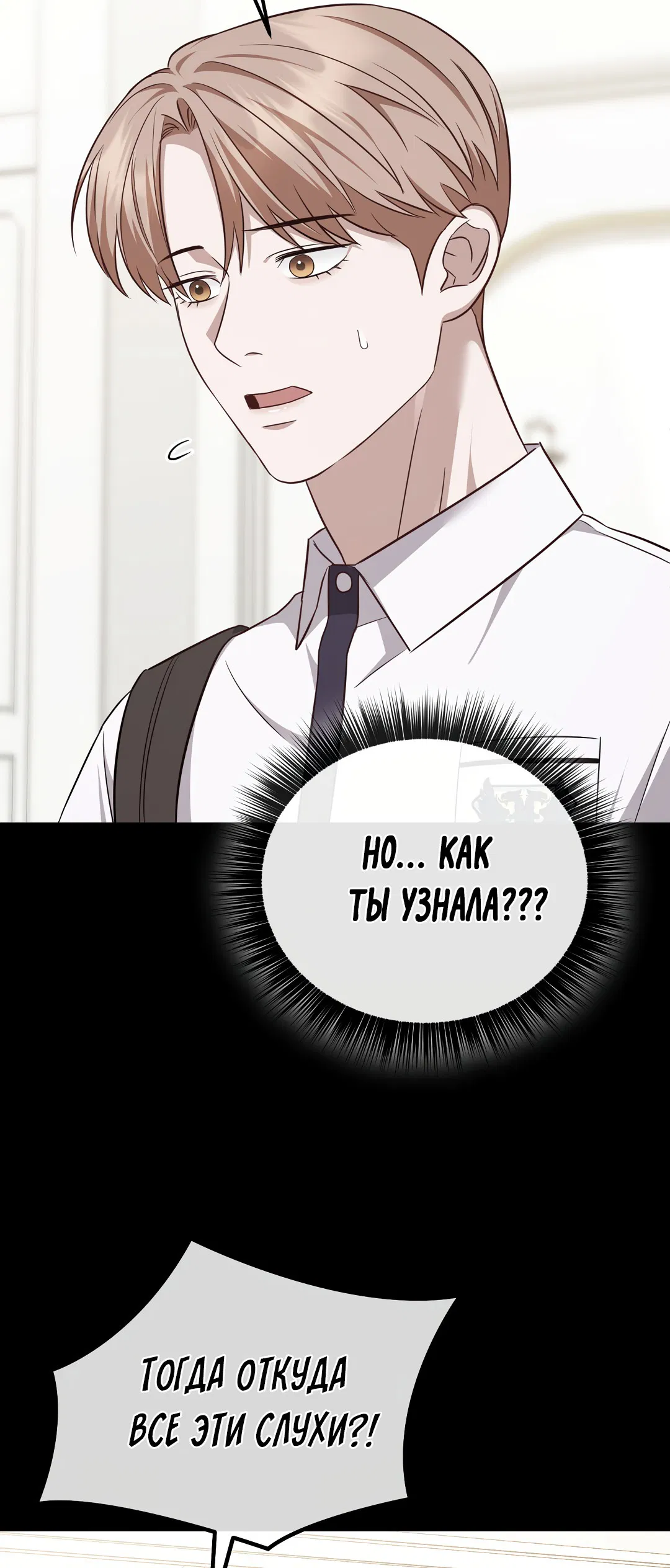 Манга Роман на автомагистрали - Глава 7 Страница 14