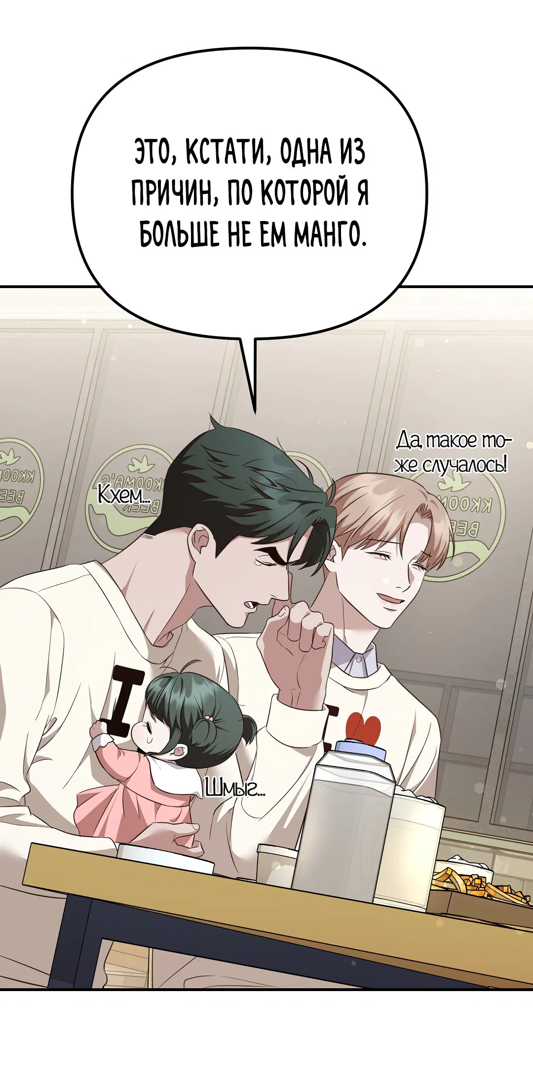 Манга Роман на автомагистрали - Глава 7 Страница 77