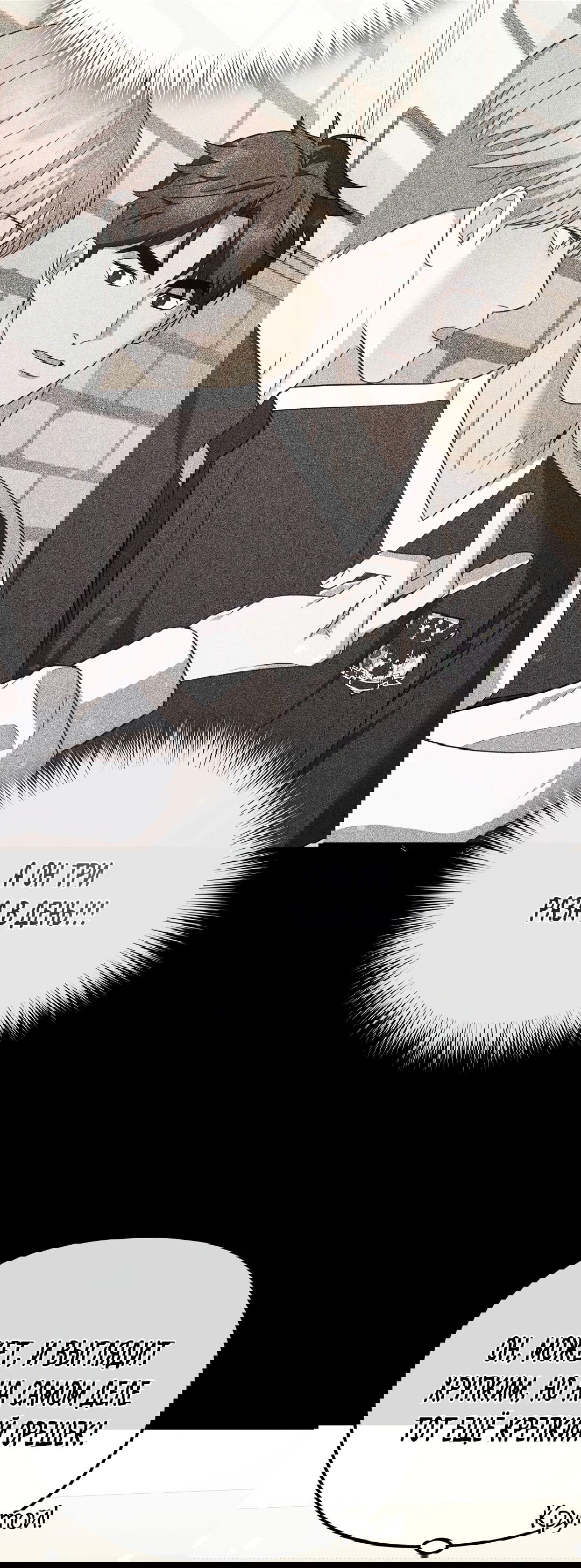 Манга Роман на автомагистрали - Глава 8 Страница 25