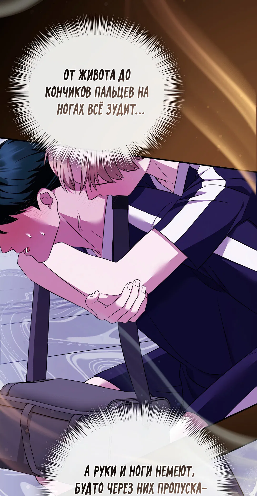 Манга Роман на автомагистрали - Глава 8 Страница 65