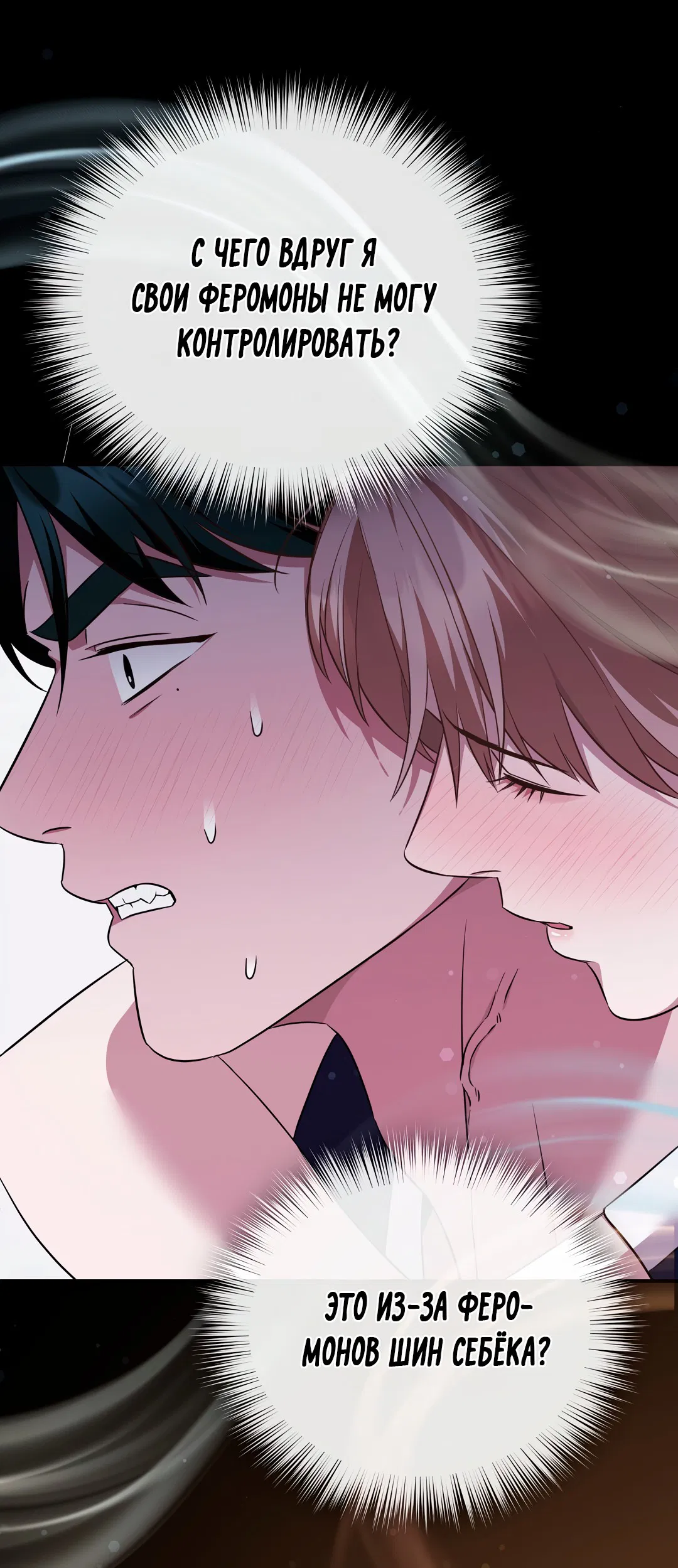 Манга Роман на автомагистрали - Глава 8 Страница 64