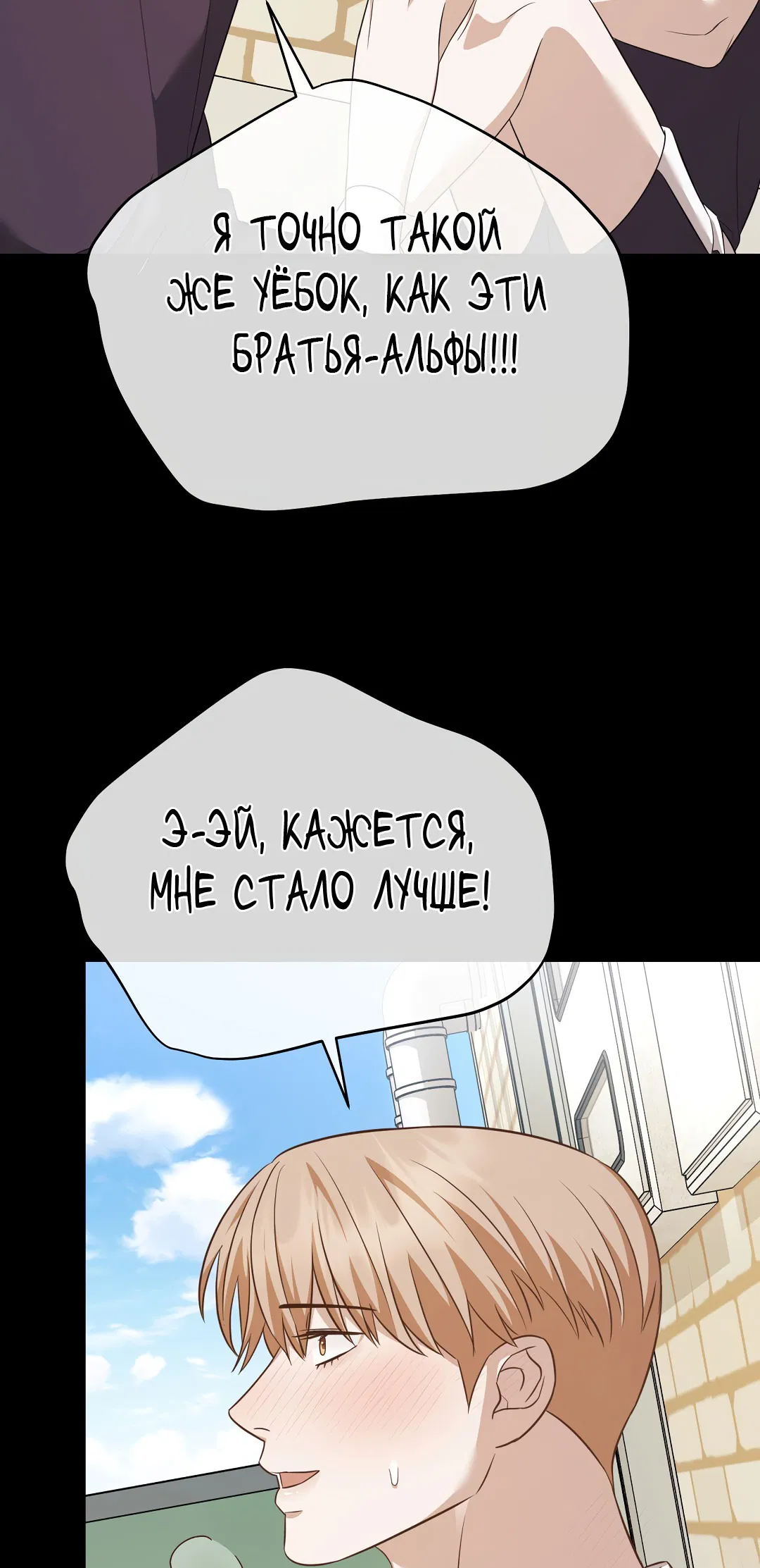 Манга Роман на автомагистрали - Глава 8 Страница 79