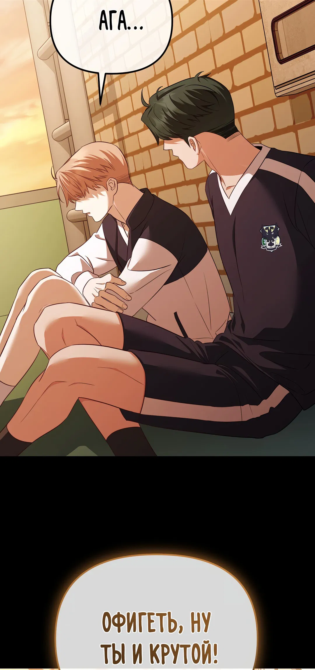 Манга Роман на автомагистрали - Глава 8 Страница 7