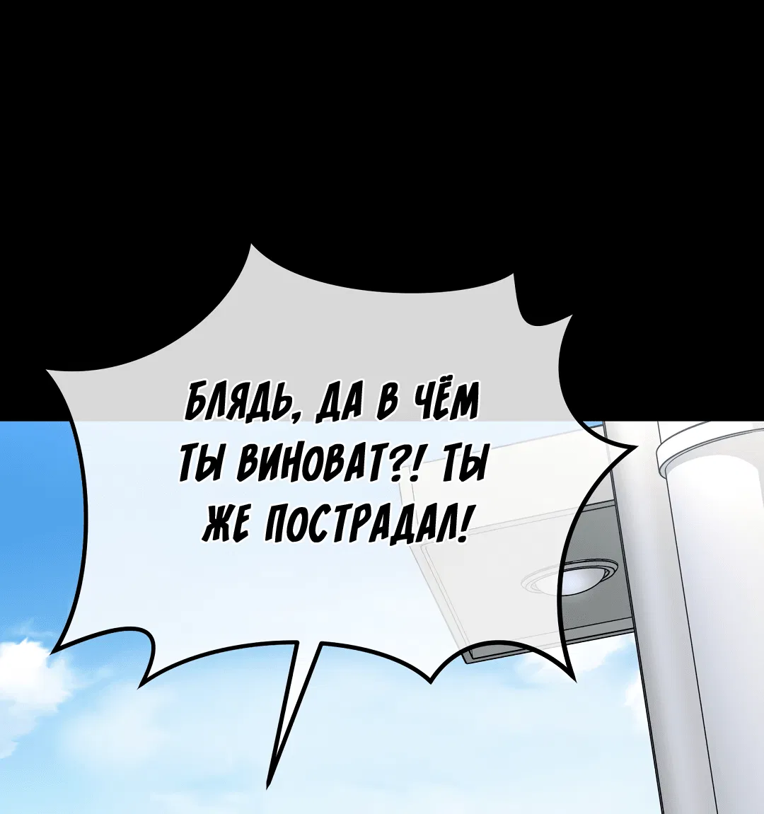 Манга Роман на автомагистрали - Глава 8 Страница 76