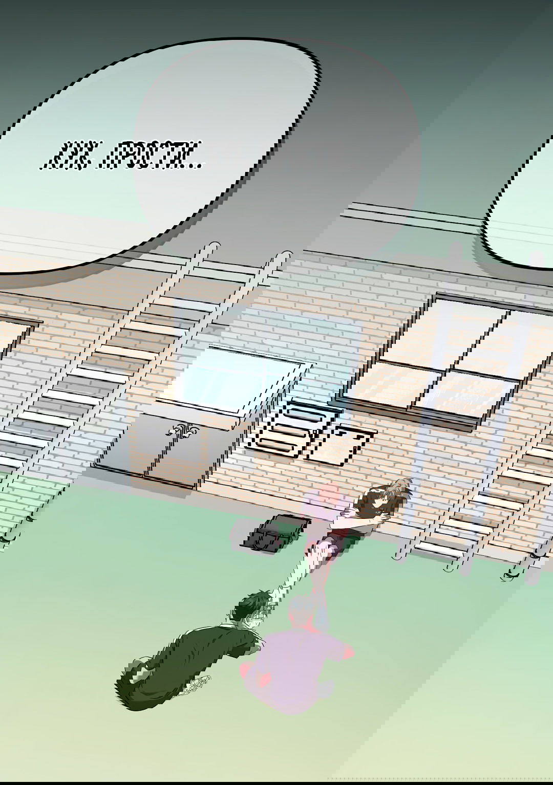 Манга Роман на автомагистрали - Глава 8 Страница 70
