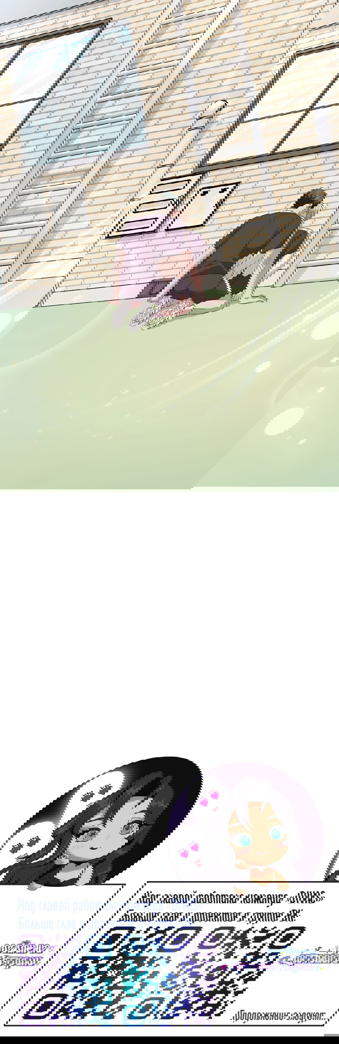 Манга Роман на автомагистрали - Глава 8 Страница 91