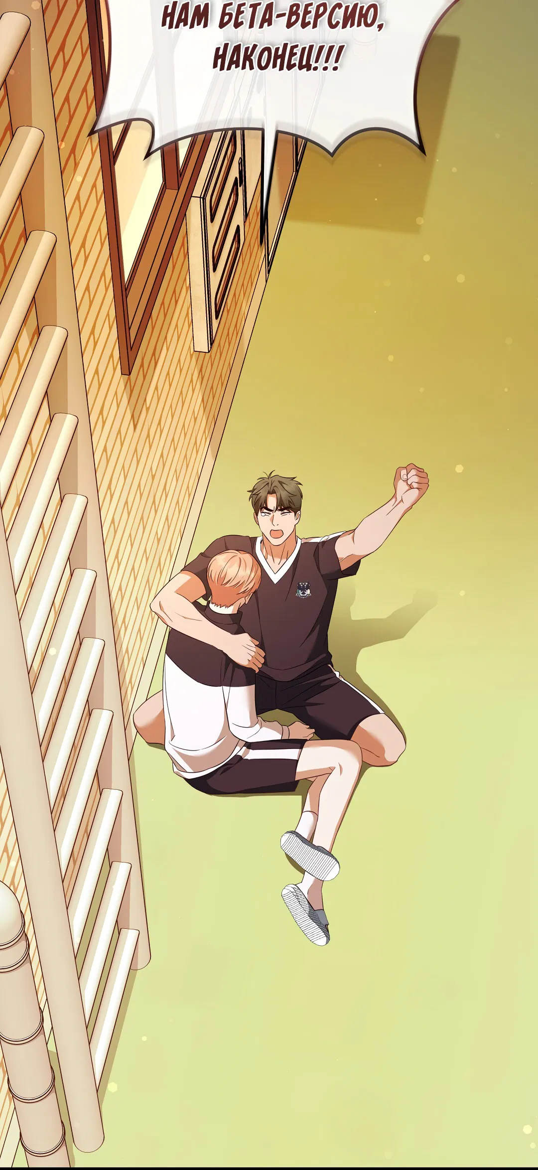 Манга Роман на автомагистрали - Глава 8 Страница 18