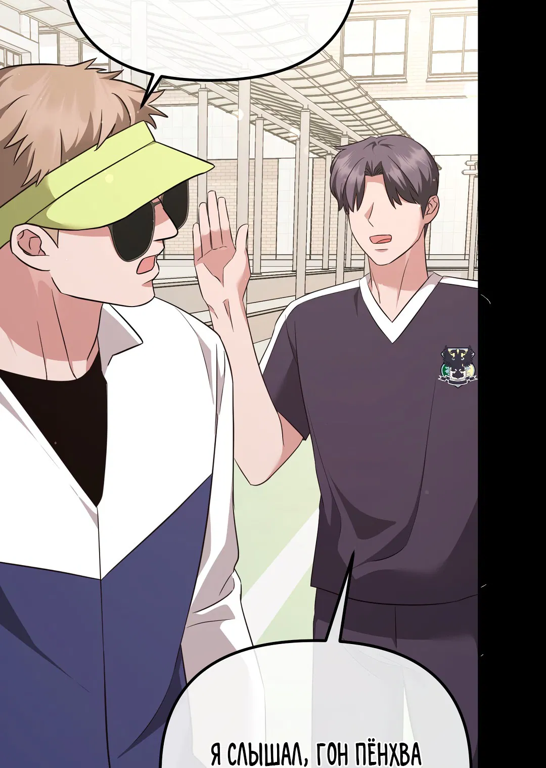 Манга Роман на автомагистрали - Глава 8 Страница 41