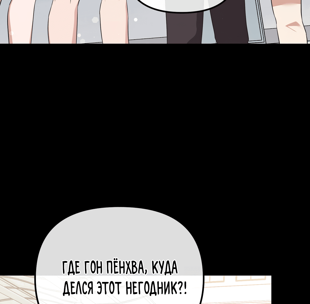 Манга Роман на автомагистрали - Глава 8 Страница 40