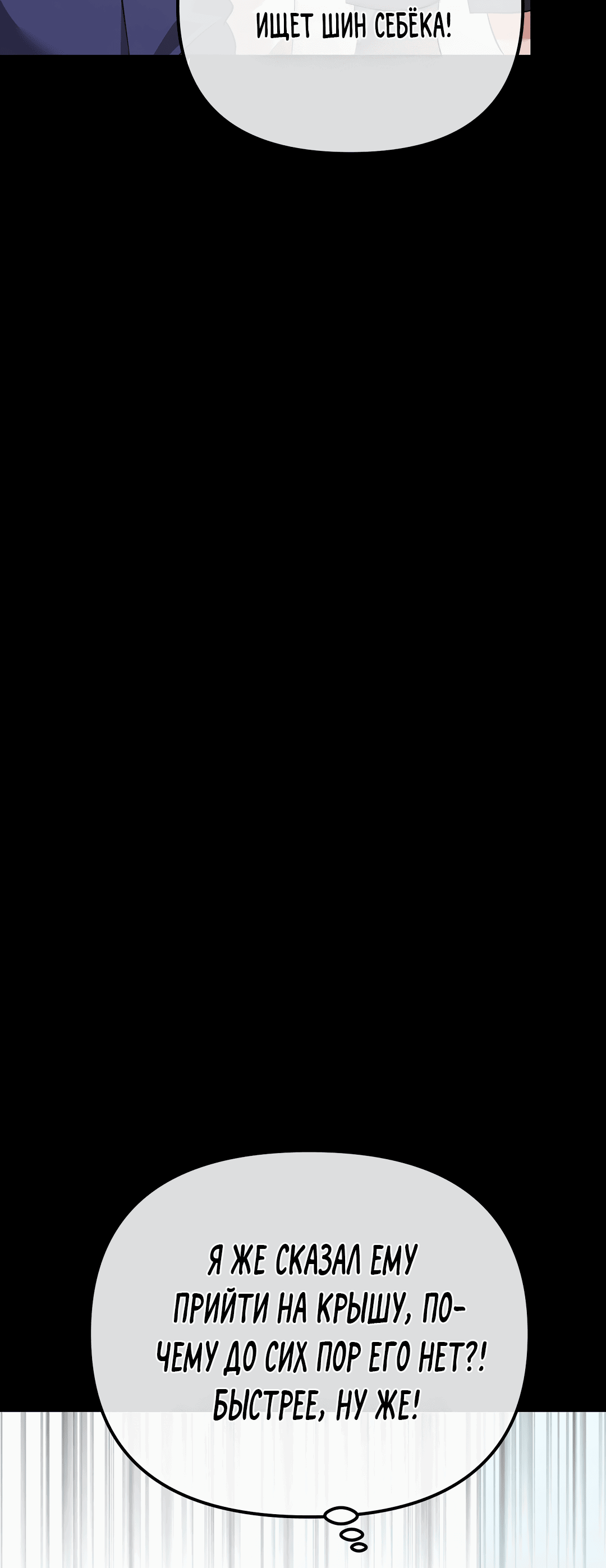 Манга Роман на автомагистрали - Глава 8 Страница 42