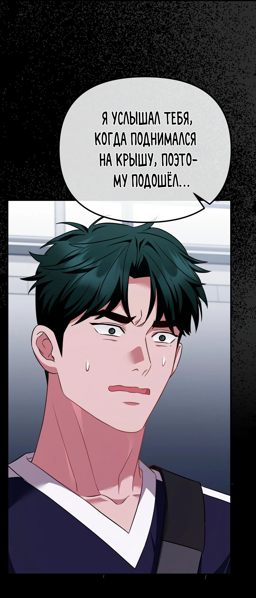 Манга Роман на автомагистрали - Глава 8 Страница 58