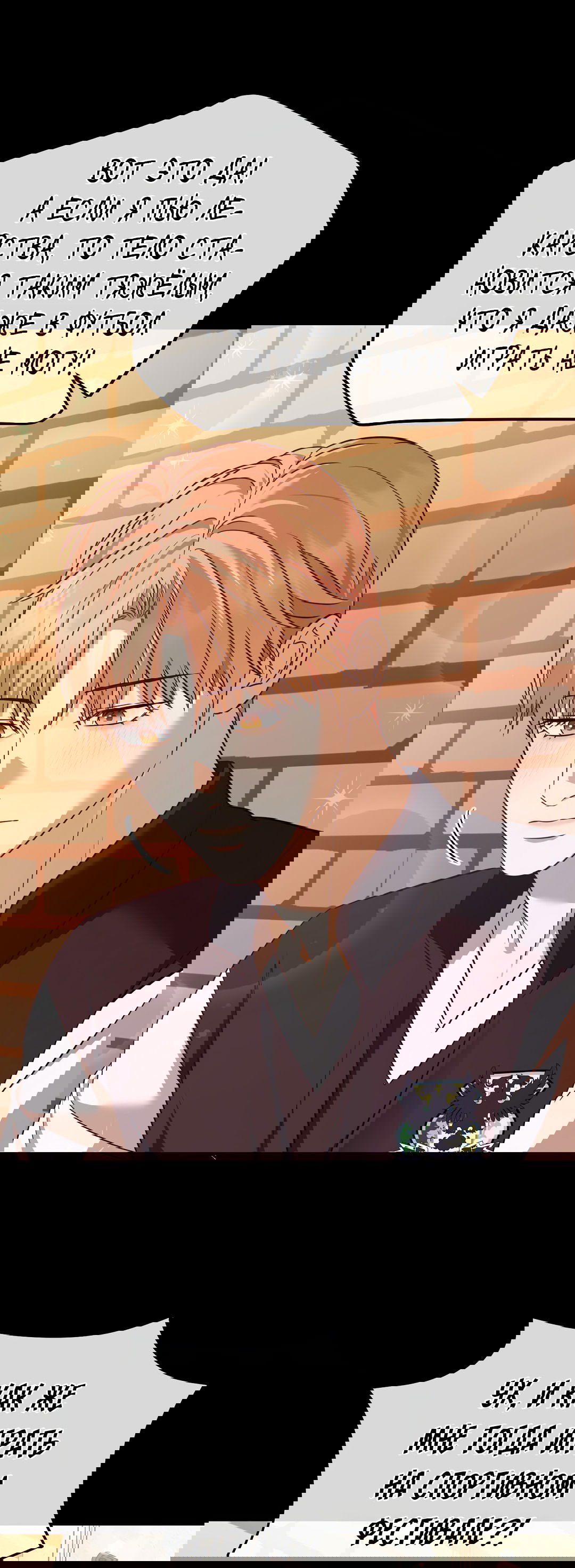 Манга Роман на автомагистрали - Глава 8 Страница 10