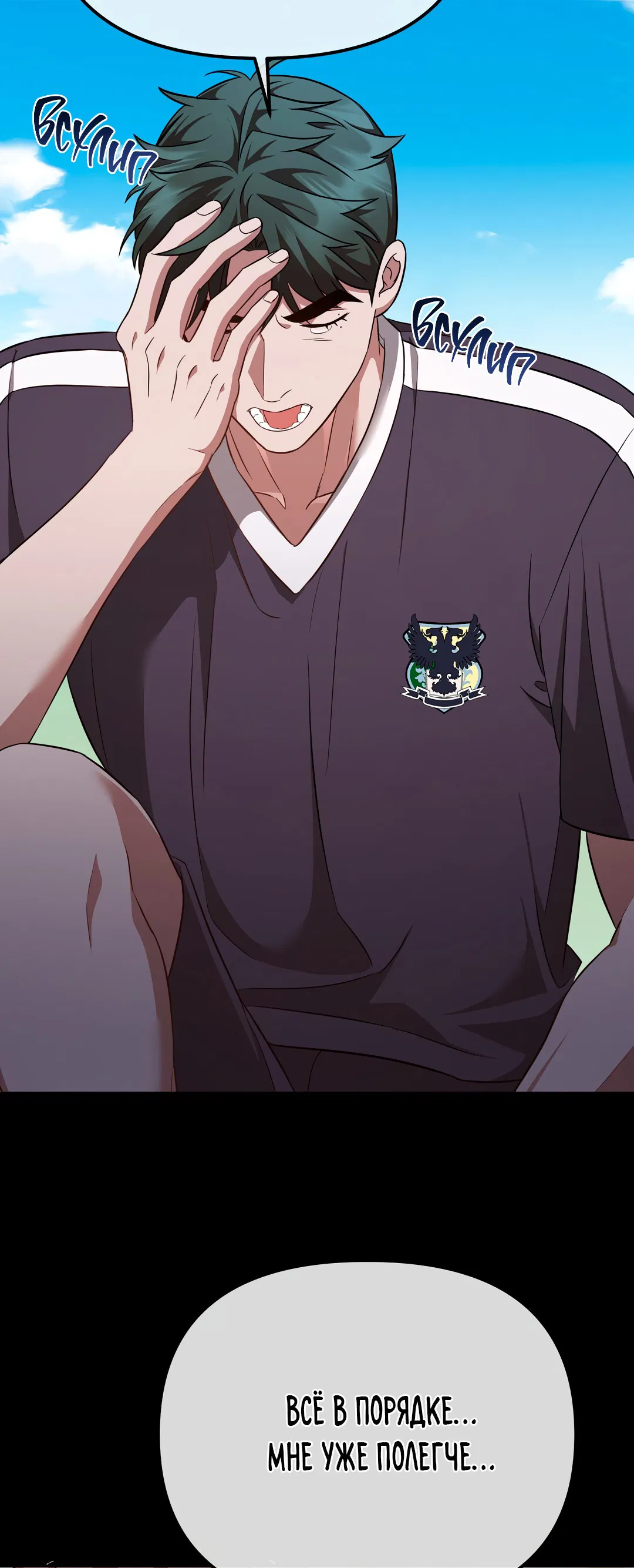 Манга Роман на автомагистрали - Глава 8 Страница 73