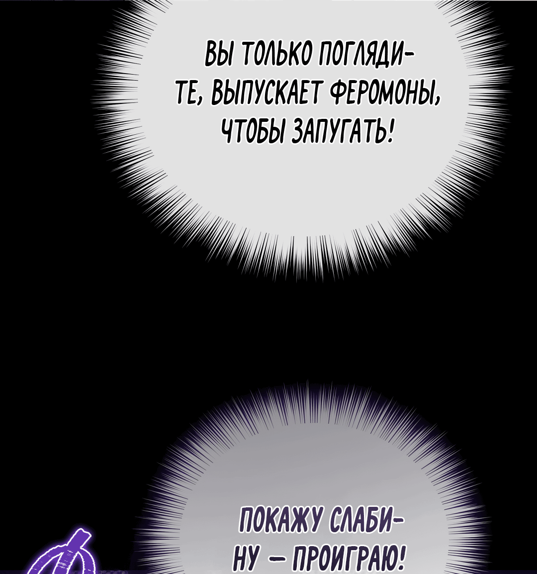 Манга Роман на автомагистрали - Глава 8 Страница 48