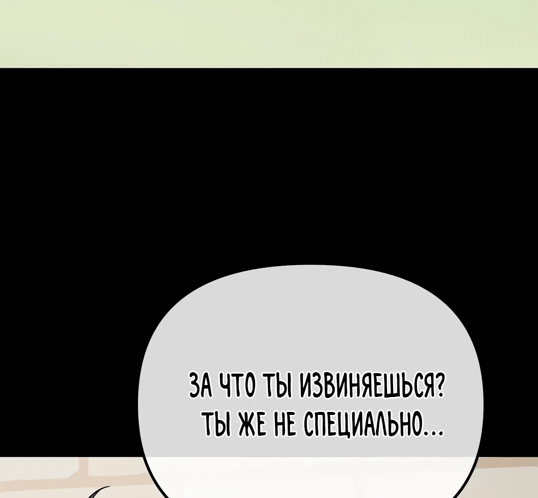 Манга Роман на автомагистрали - Глава 8 Страница 71