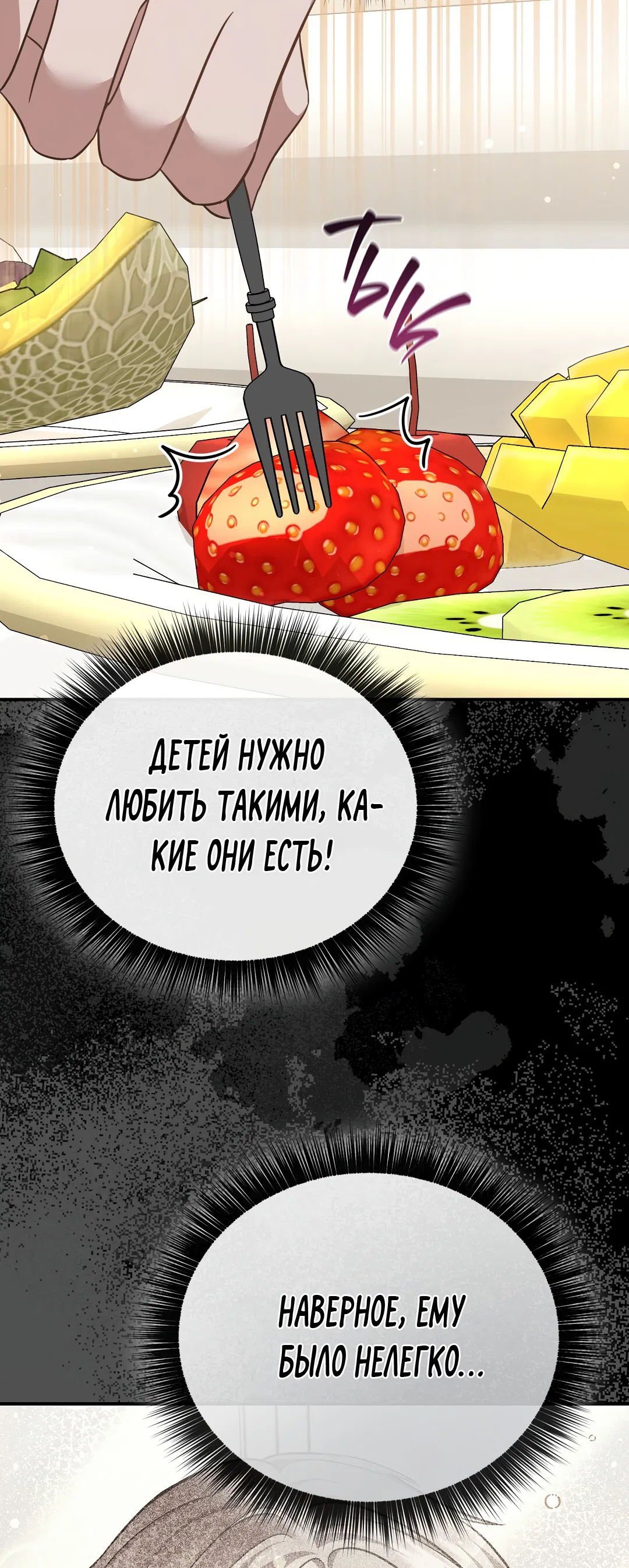 Манга Роман на автомагистрали - Глава 8 Страница 32