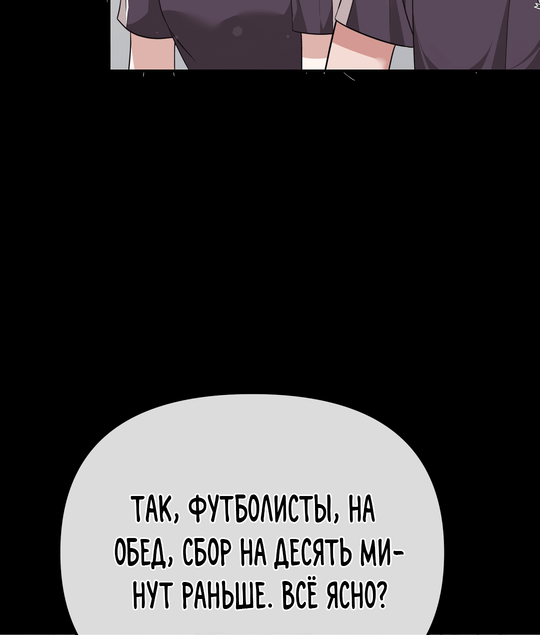 Манга Роман на автомагистрали - Глава 8 Страница 38