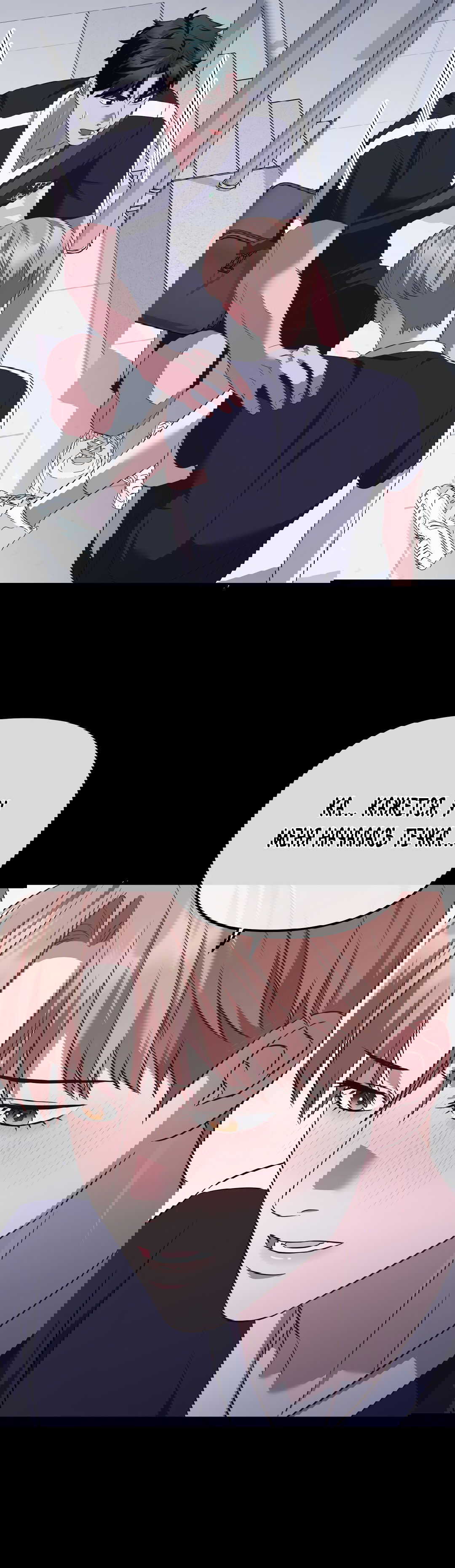 Манга Роман на автомагистрали - Глава 8 Страница 55