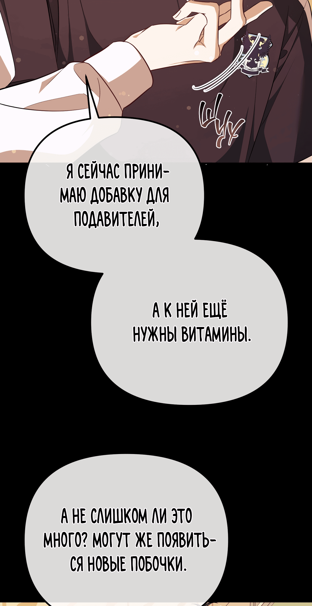 Манга Роман на автомагистрали - Глава 8 Страница 15