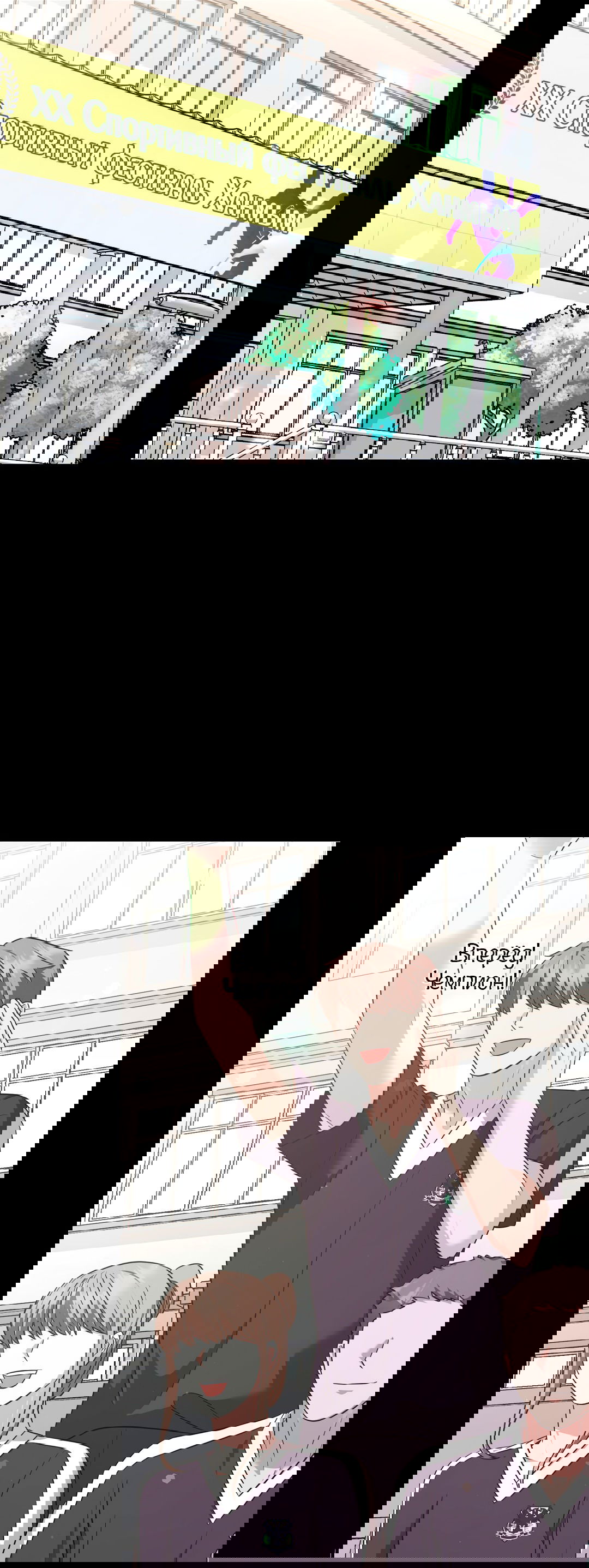 Манга Роман на автомагистрали - Глава 8 Страница 37