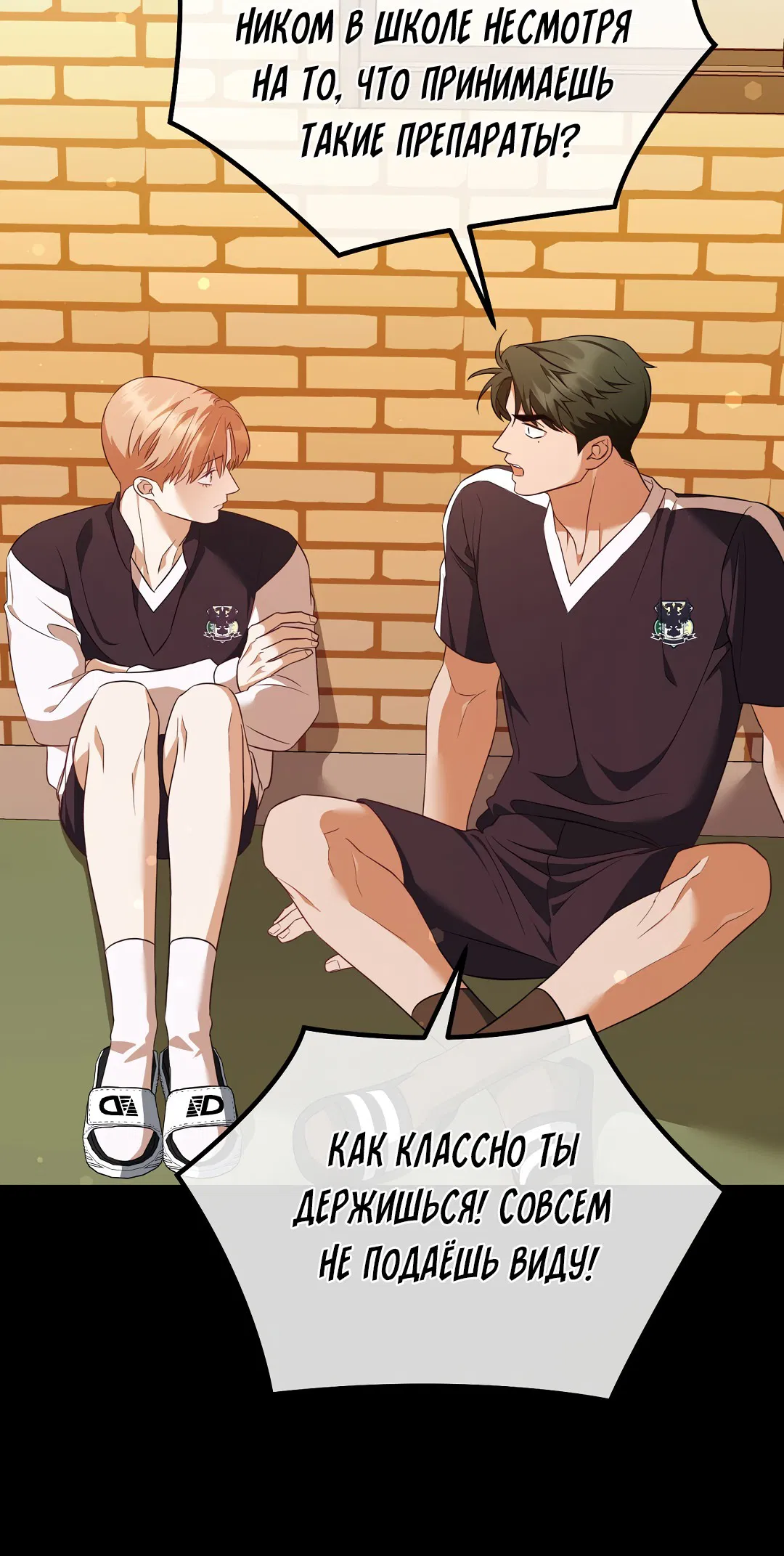 Манга Роман на автомагистрали - Глава 8 Страница 9