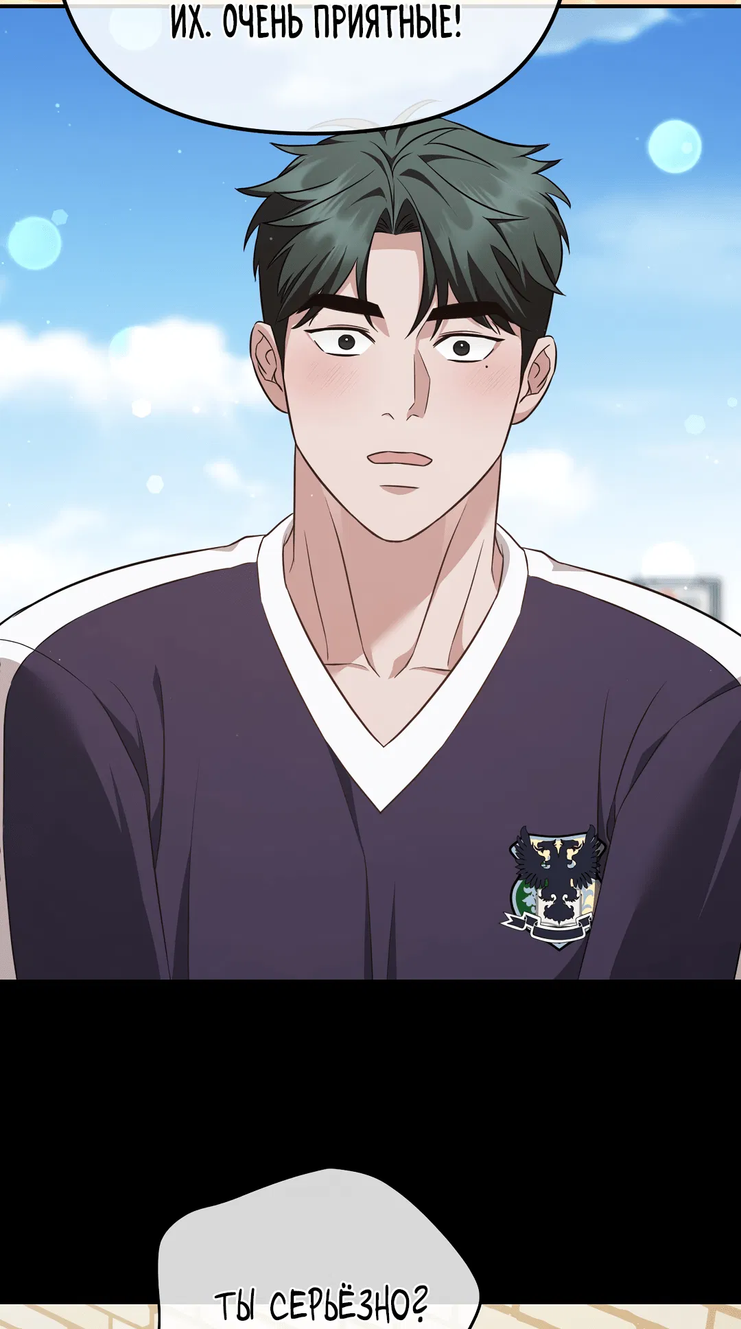 Манга Роман на автомагистрали - Глава 8 Страница 81