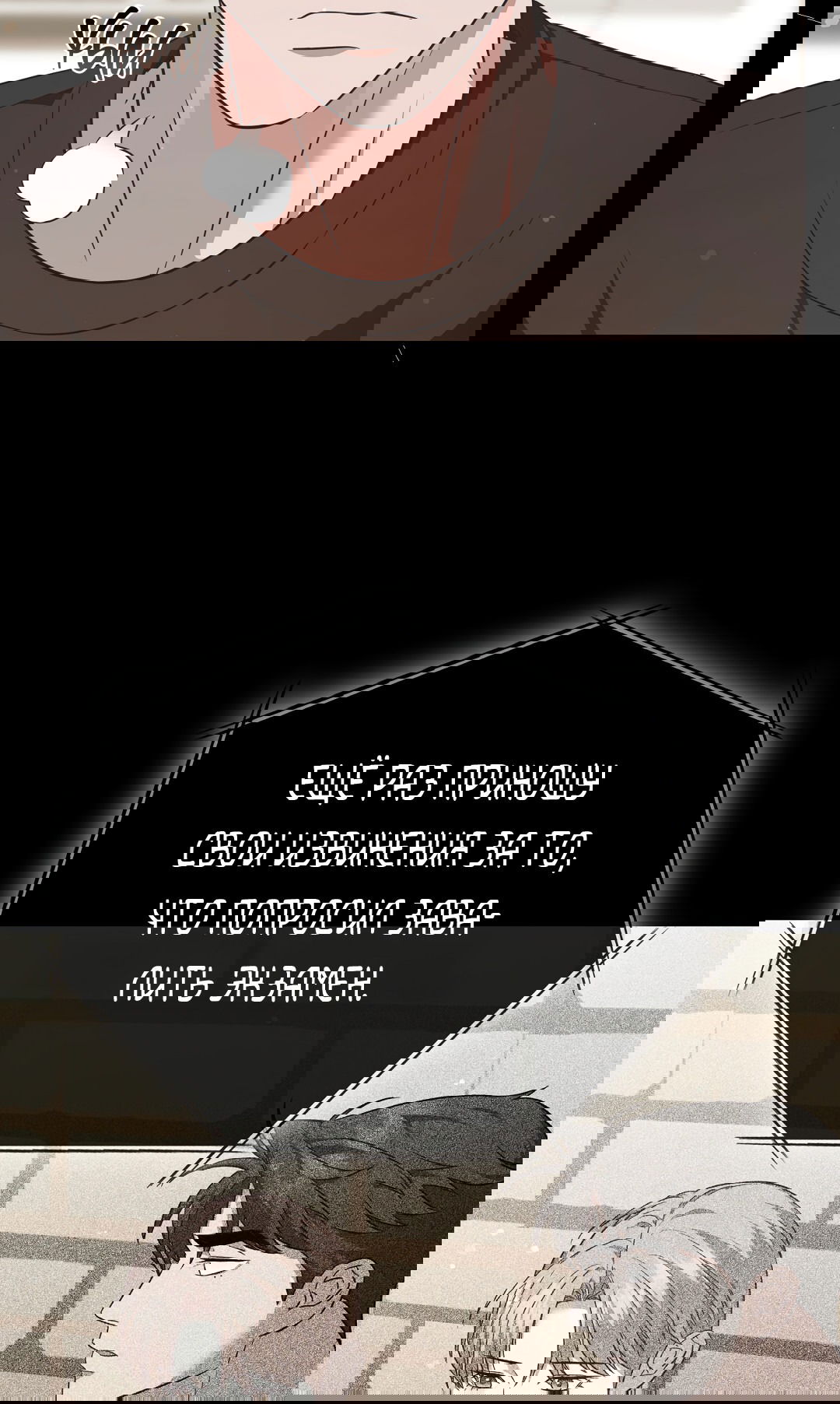 Манга Роман на автомагистрали - Глава 8 Страница 29