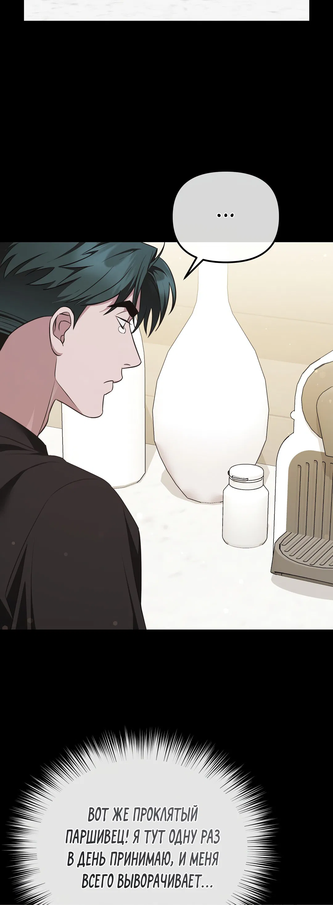 Манга Роман на автомагистрали - Глава 8 Страница 24