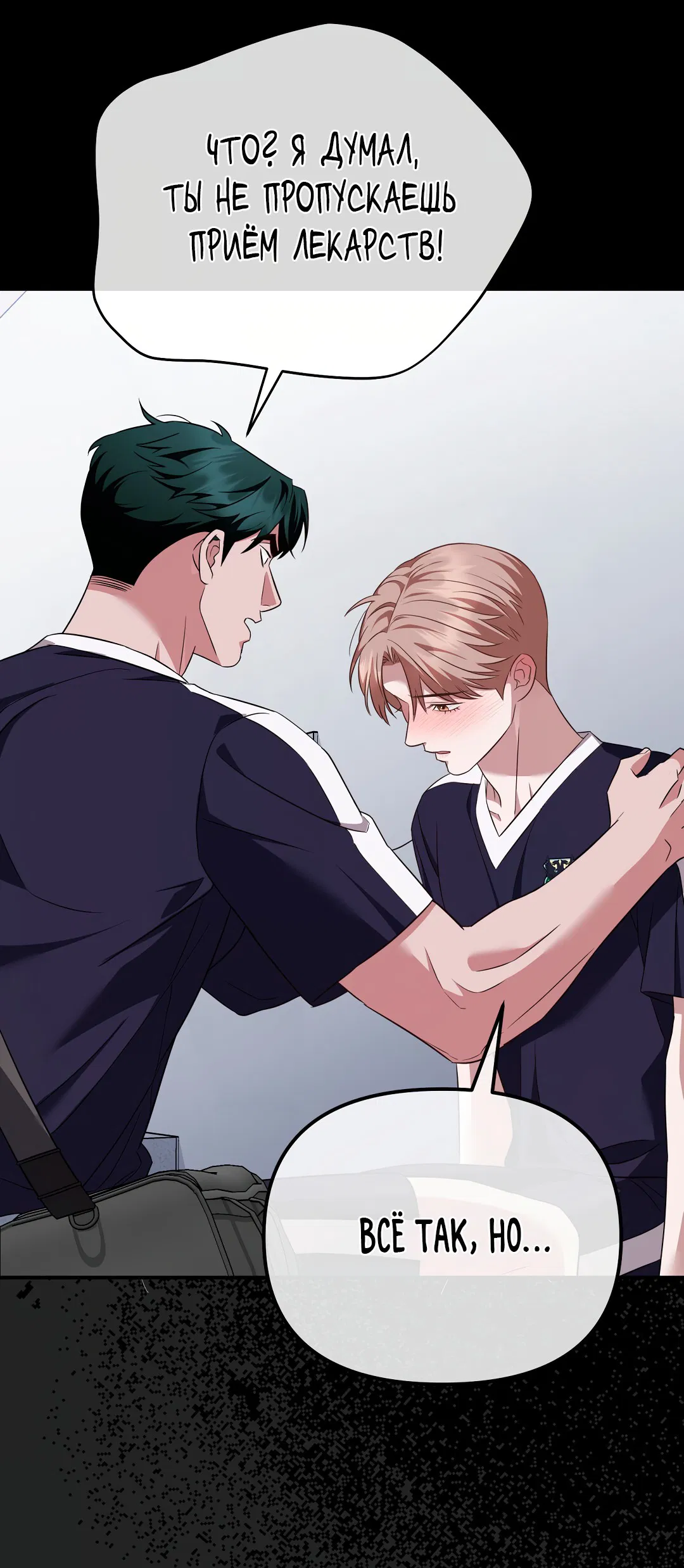 Манга Роман на автомагистрали - Глава 8 Страница 56