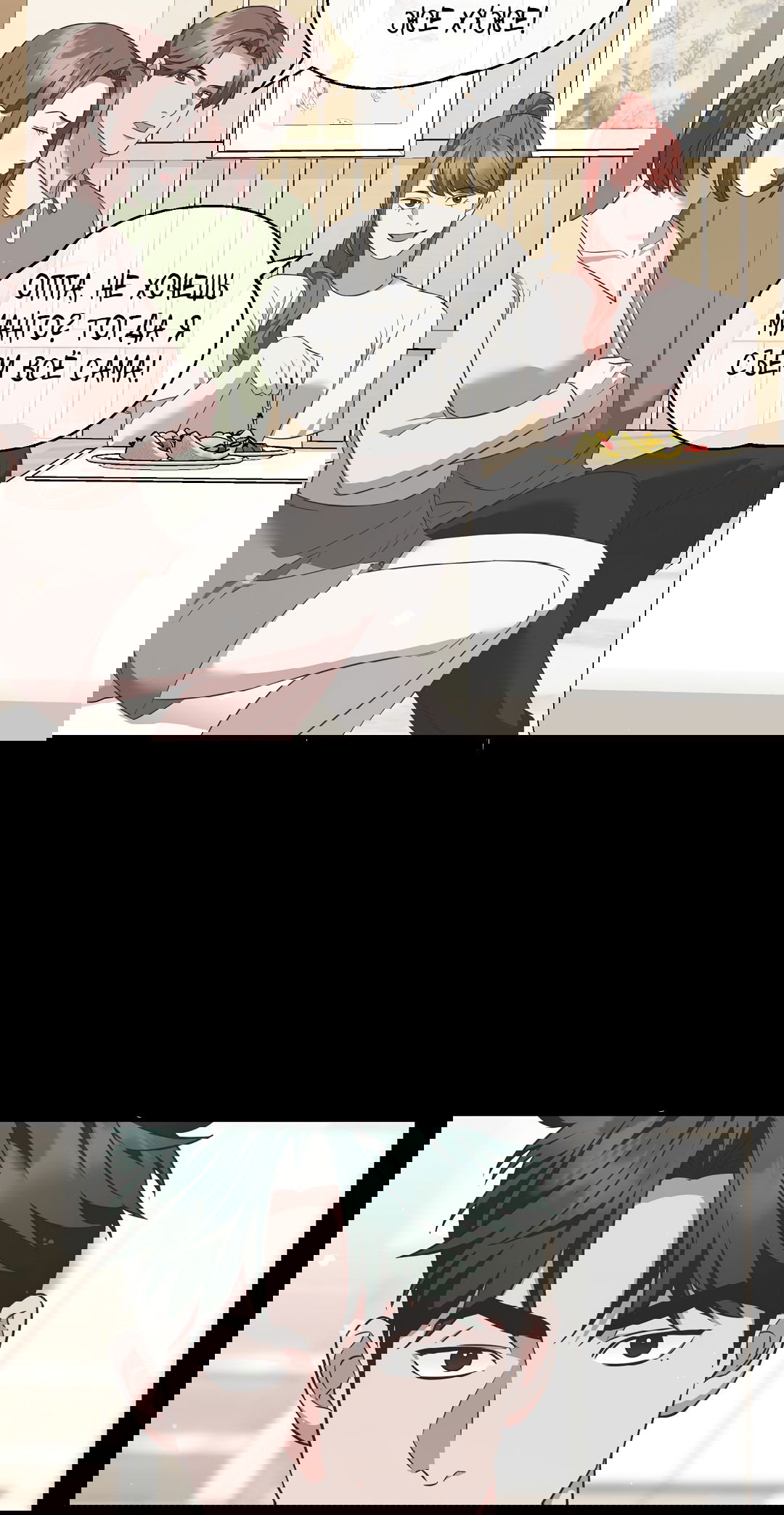 Манга Роман на автомагистрали - Глава 8 Страница 28