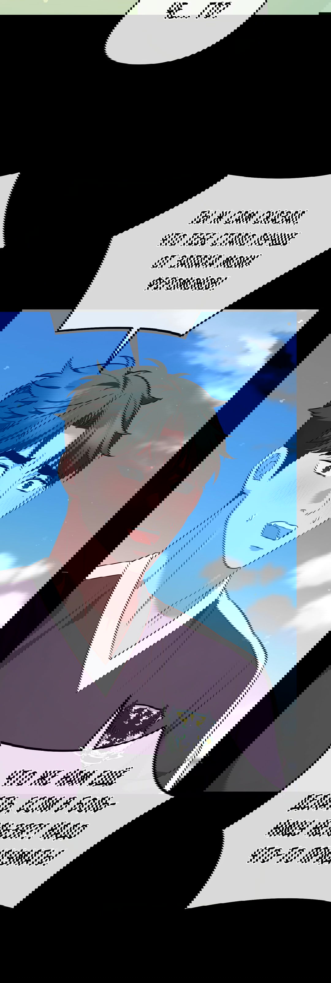 Манга Роман на автомагистрали - Глава 8 Страница 84