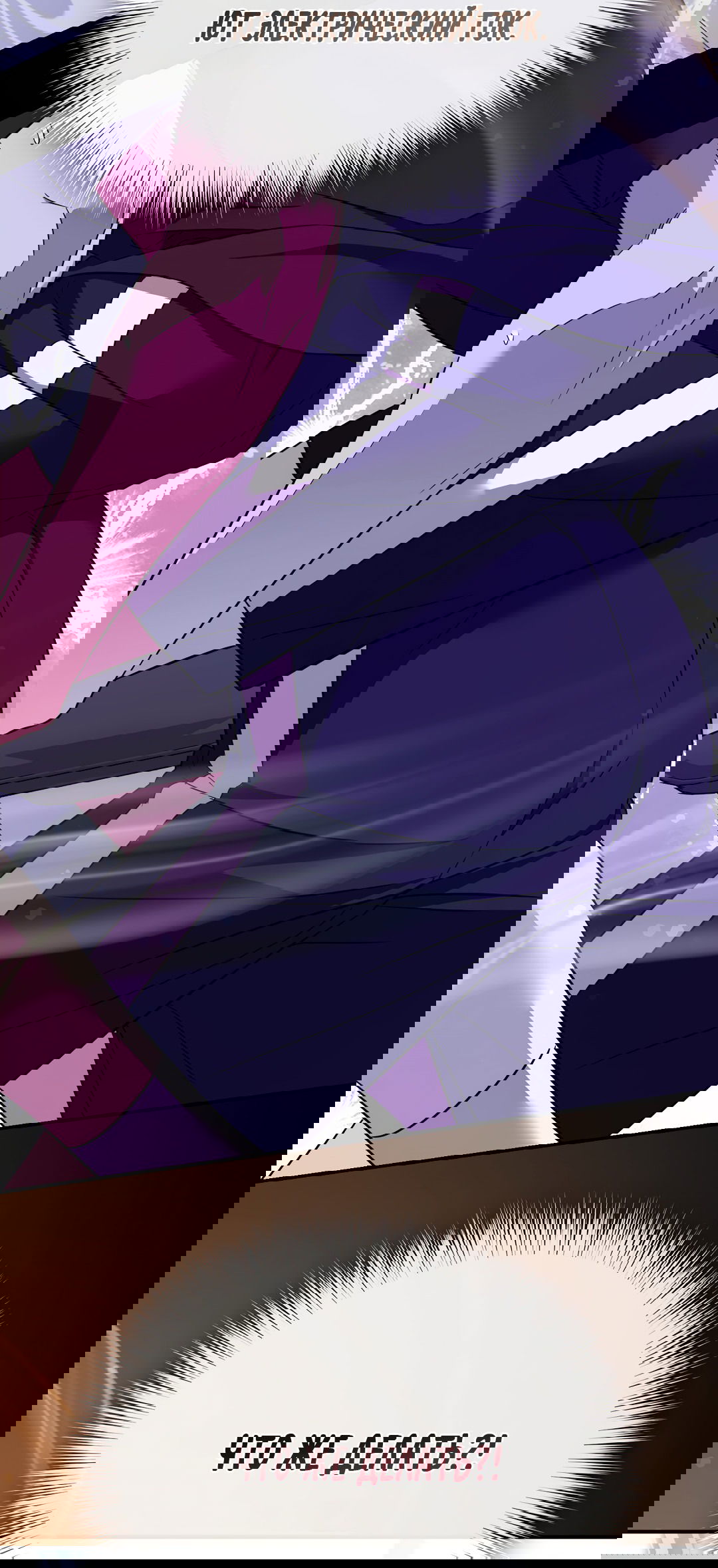 Манга Роман на автомагистрали - Глава 8 Страница 66