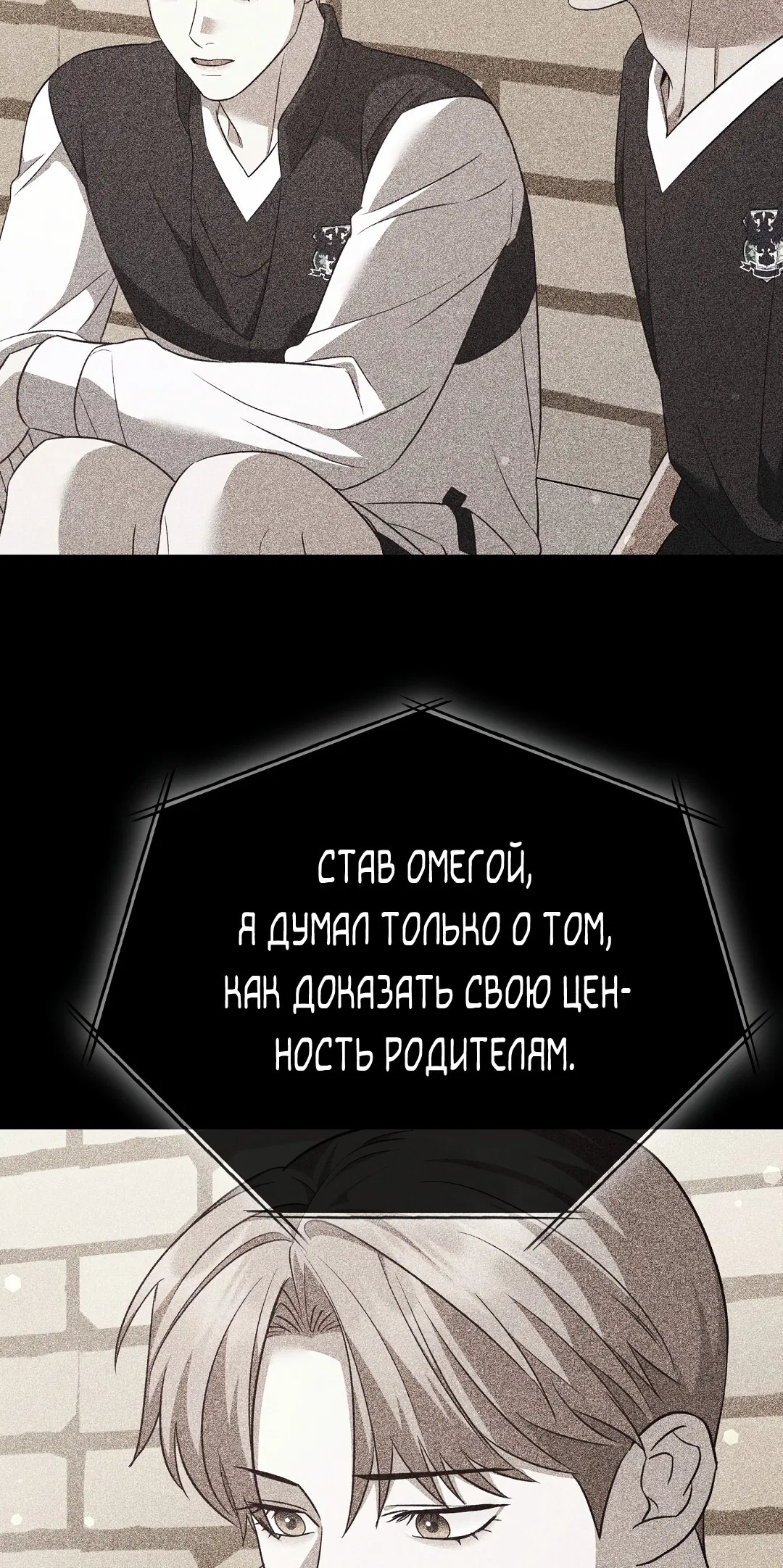 Манга Роман на автомагистрали - Глава 8 Страница 30