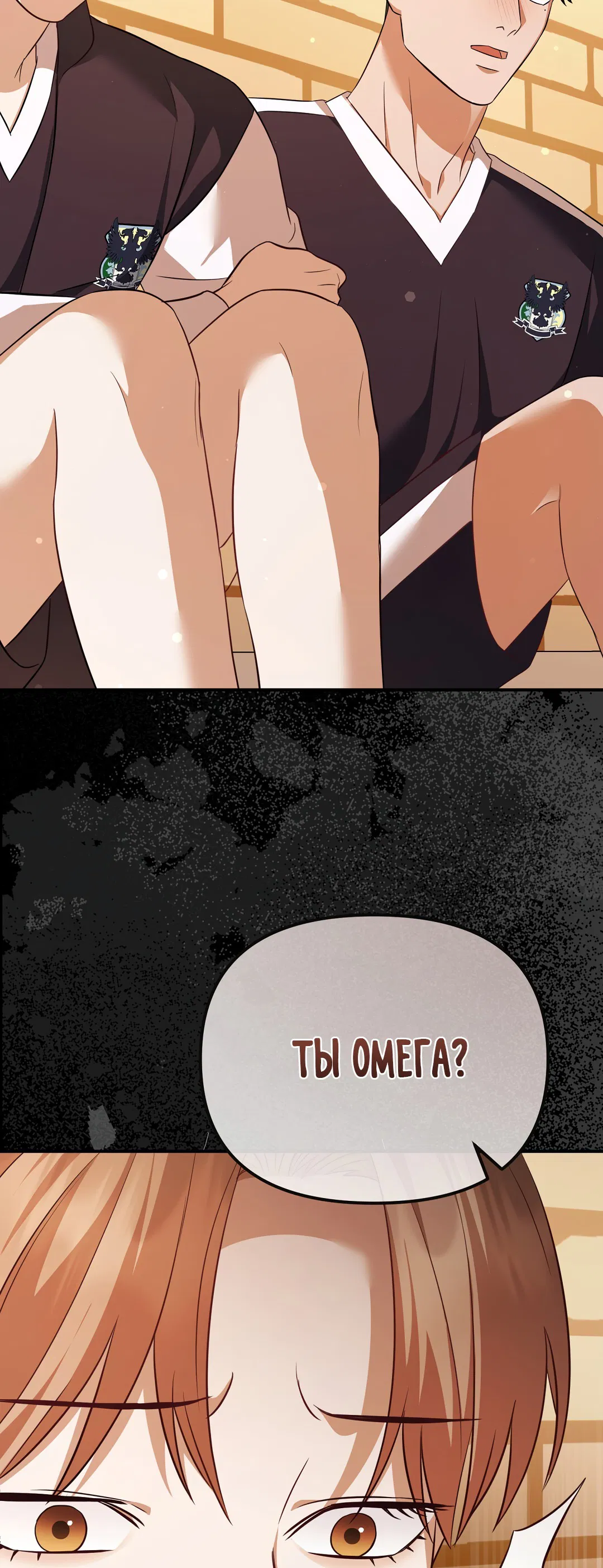 Манга Роман на автомагистрали - Глава 8 Страница 5