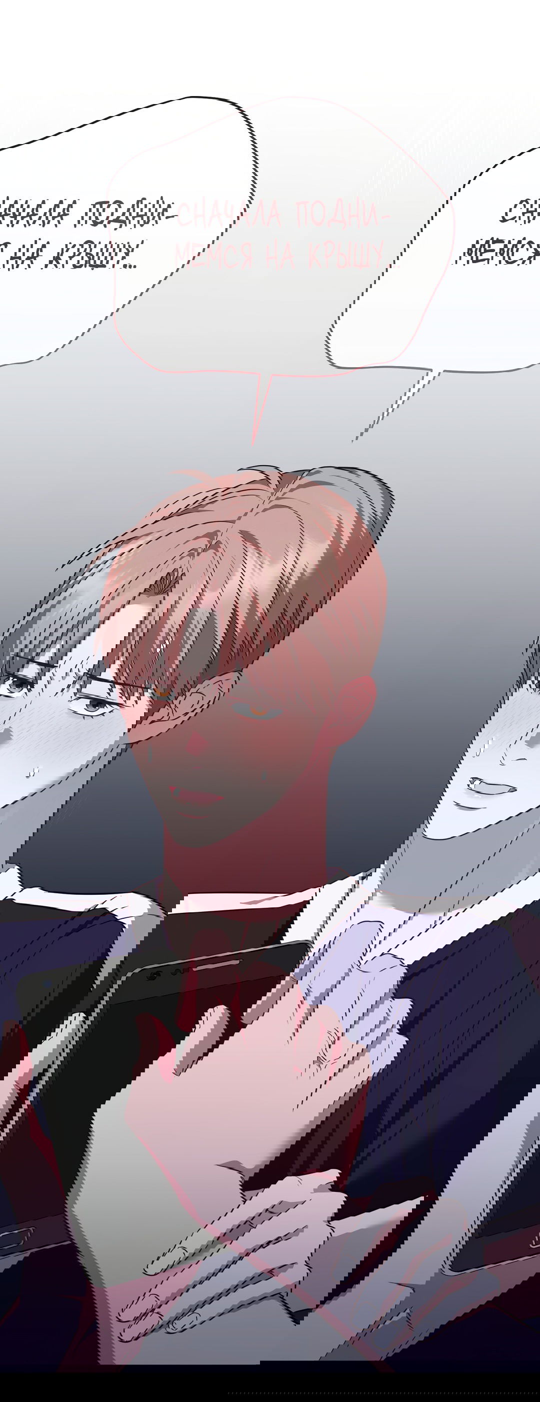 Манга Роман на автомагистрали - Глава 8 Страница 60