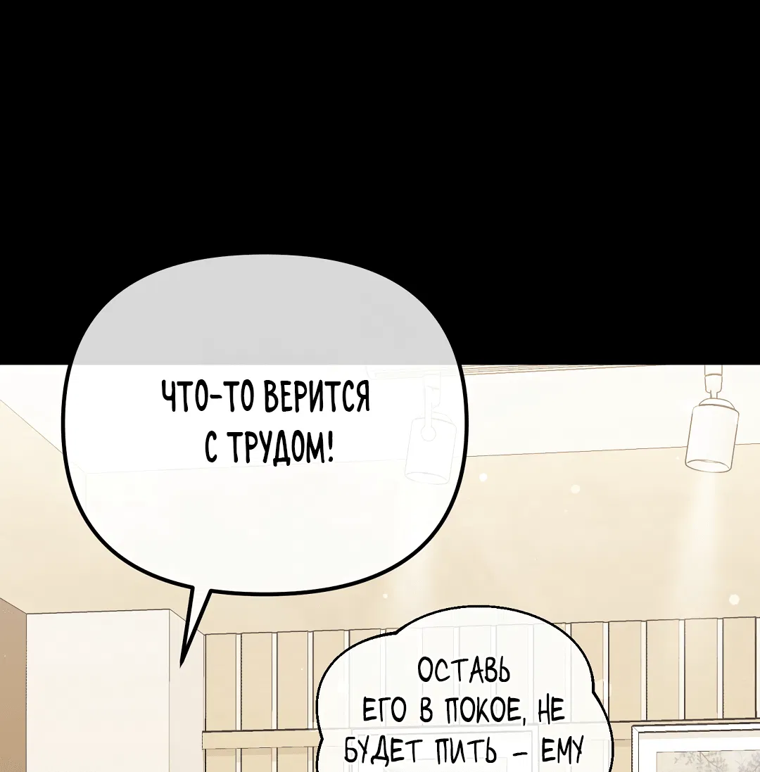 Манга Роман на автомагистрали - Глава 8 Страница 27