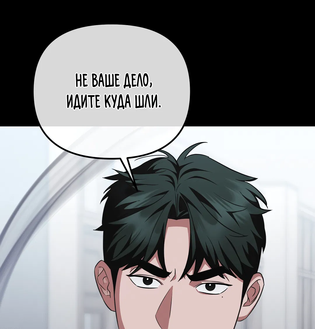 Манга Роман на автомагистрали - Глава 8 Страница 46