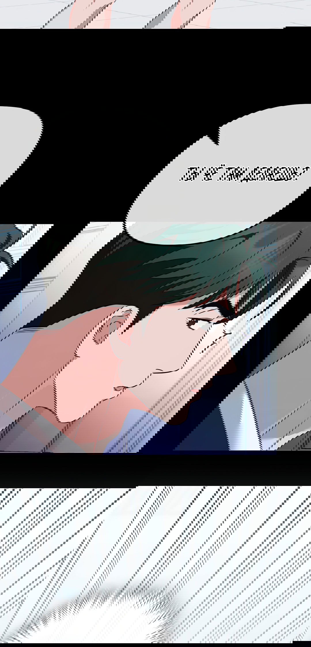 Манга Роман на автомагистрали - Глава 8 Страница 44