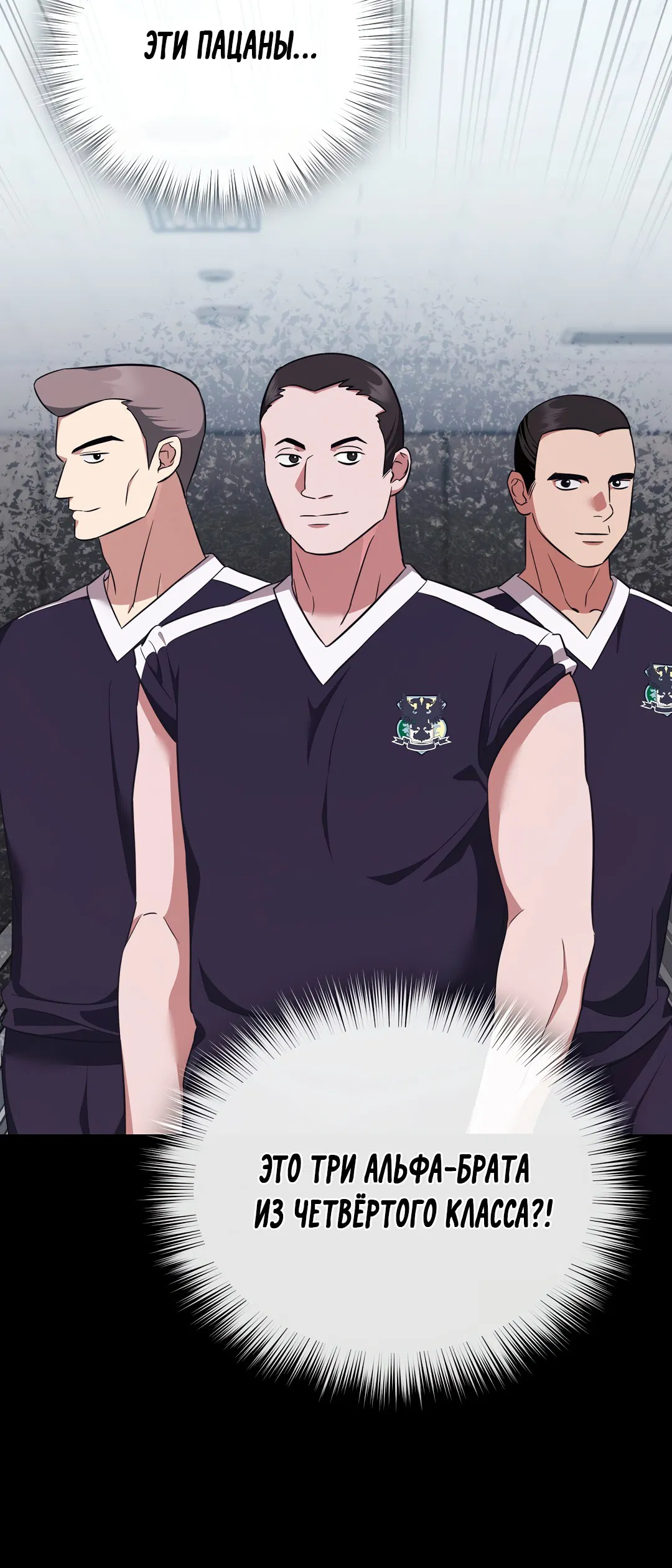 Манга Роман на автомагистрали - Глава 8 Страница 45