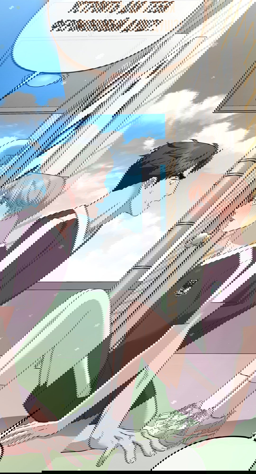 Манга Роман на автомагистрали - Глава 8 Страница 83